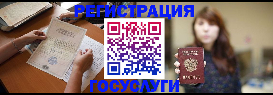 прописка поиск в Краснозаводске
