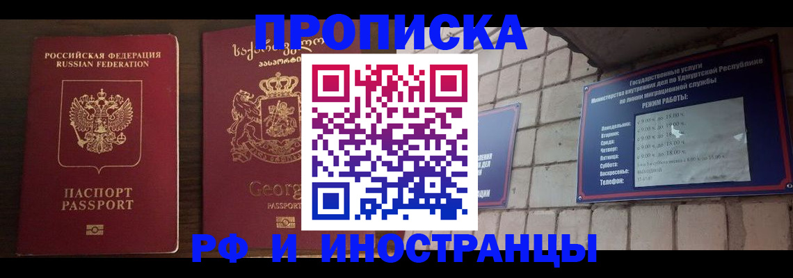 временная регистрация поиск в Краснозаводске