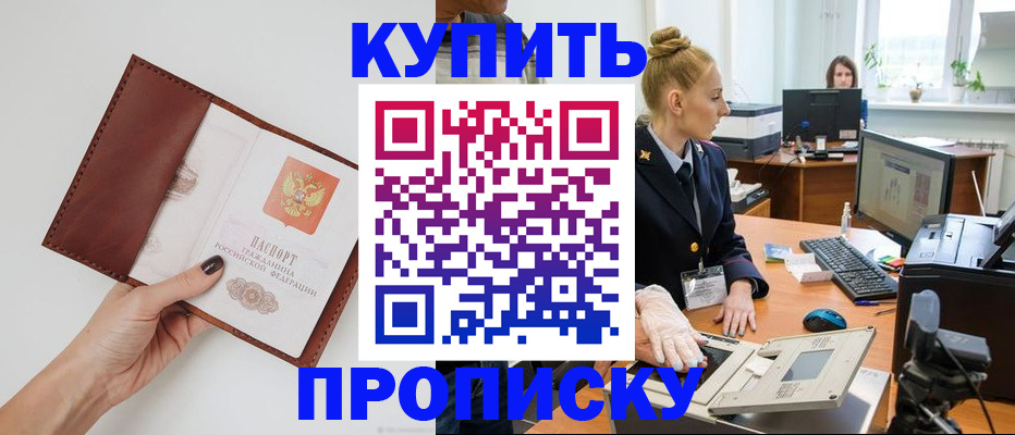 временная регистрация для всех в Краснозаводске