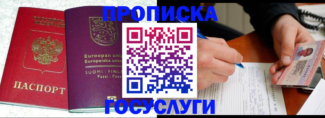 регистрация в Краснозаводске